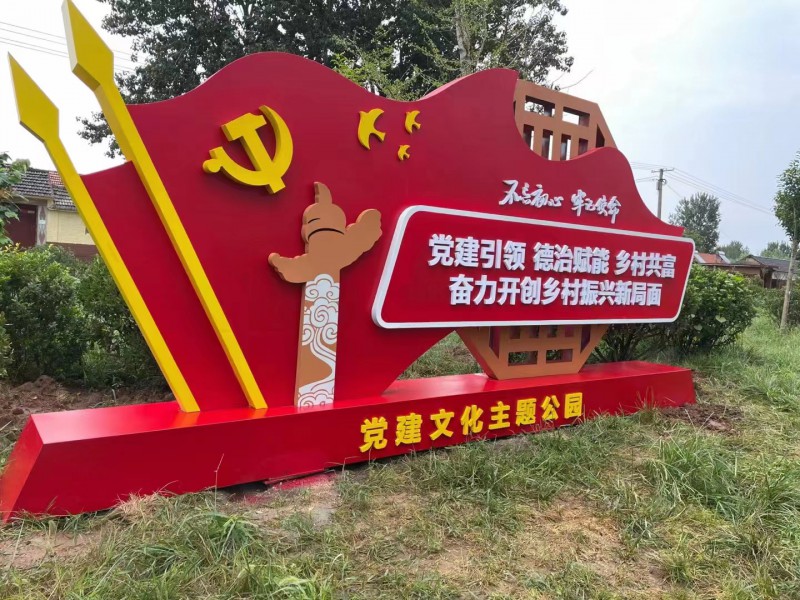 黨建價(jià)值觀